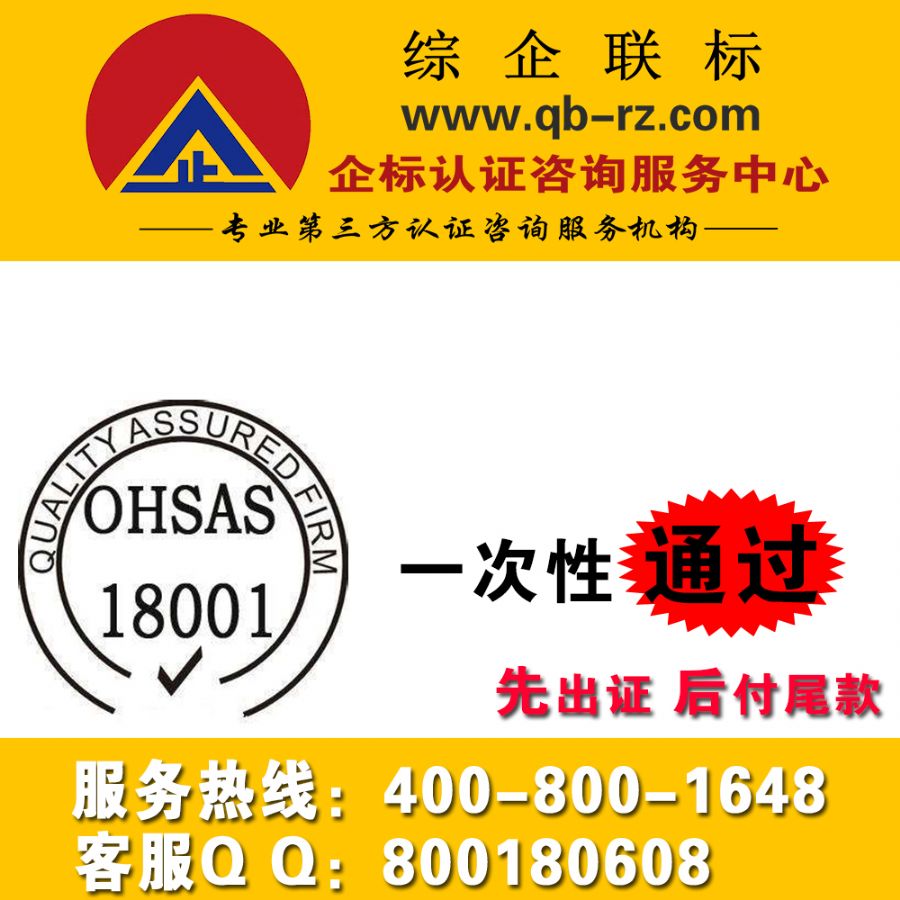 OHSAS18001職業(yè)健康安全管理體系認(rèn)證與專業(yè)數(shù)據(jù)處理服務(wù)的融合與價(jià)值